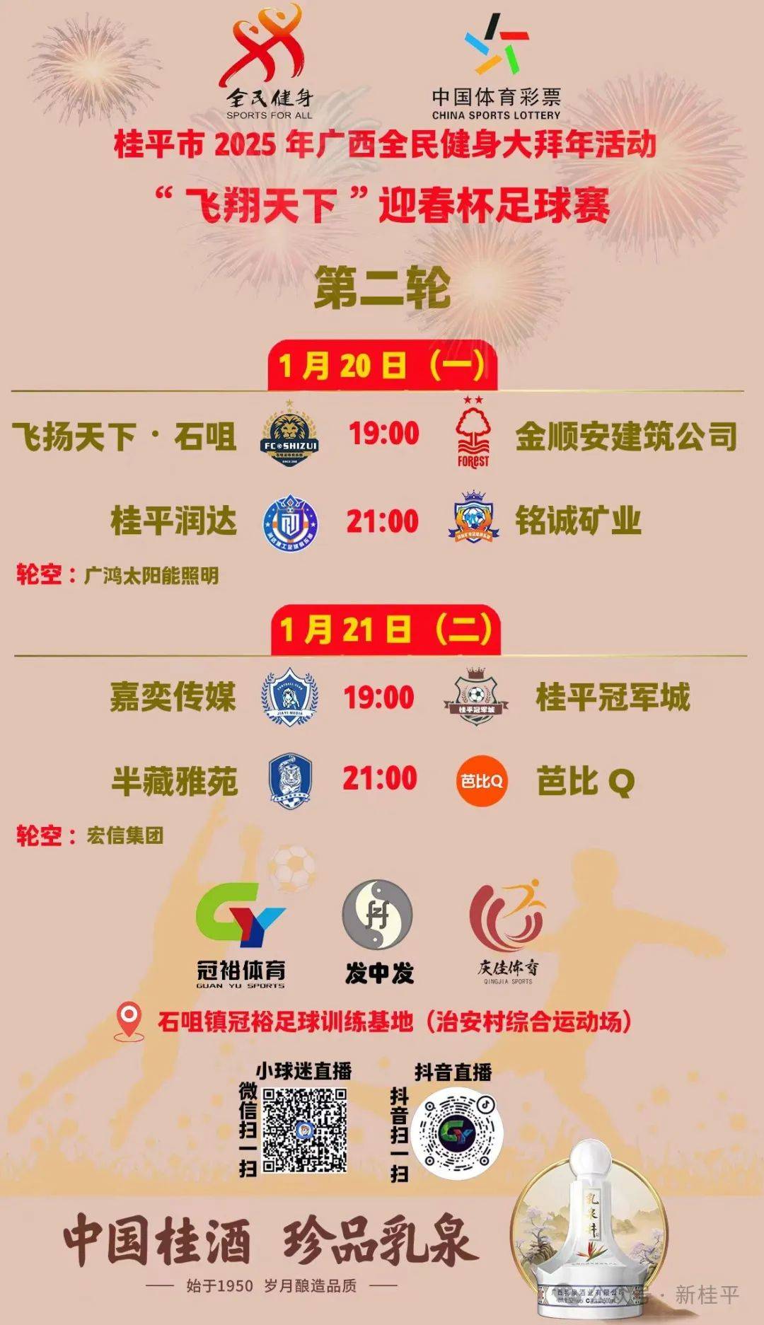 关于精彩出击！足球赛事燃起激情的信息